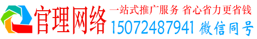 汝阳官理如何百度推广